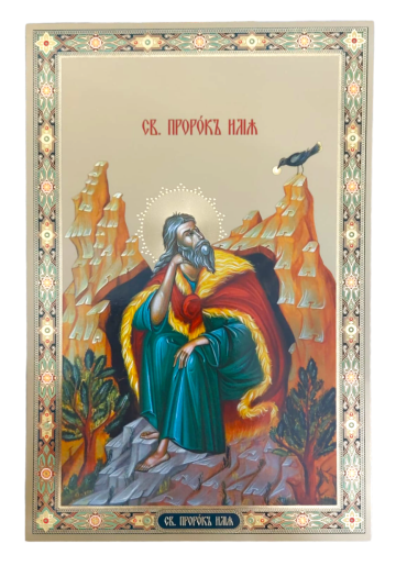 Litografie 20/30 - Sfantul Ilie Tesviteanul de la Sorana Prodcom Srl